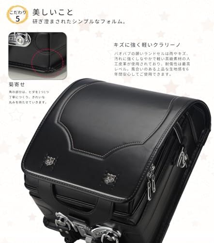  傷に強い強化レザー ランドセル 黒 男の子 A 4フラットファイル対応 軽量 小学生通学鞄 japanese schoolbag ブラック 970 14 e 7 その他 キッチン 食器