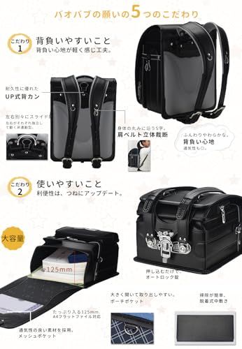 傷に強い強化レザー ランドセル 黒 男の子 A 4フラットファイル対応 軽量 小学生通学鞄 japanese schoolbag ブラック 970 14 e 7
