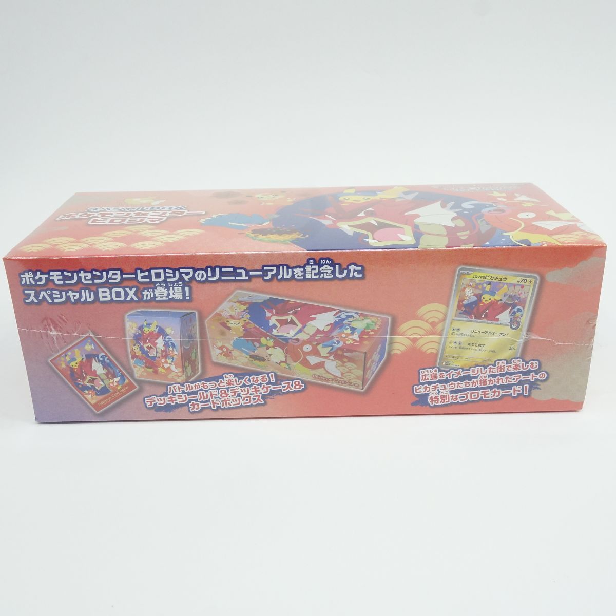 未開封】ポケモンカードゲーム スカーレット＆バイオレット スペシャル