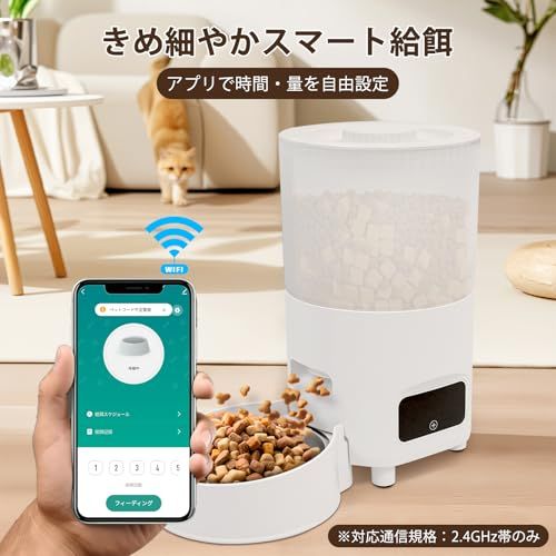 CozyMoew 自動給餌器 猫 中小型犬用 WiFi スマホ遠隔操作 3 L ステンレス製ボウル 2 WAY給電 内蔵式防湿ユニット 自動餌やり機 定時定量 1日6食 水洗い 給餌器 犬 ペット 餌入れ 操作簡単 お手入れ簡単 c 829 215