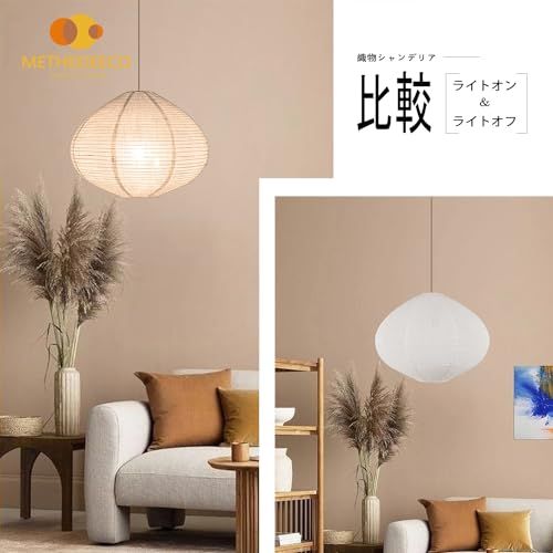 和室照明 リネンのランプシェード 2点セット侘寂風 40cm 北欧風 ボヘミアンランプシェード 手作り ミニマル ペンダントライト カバー 52a07283