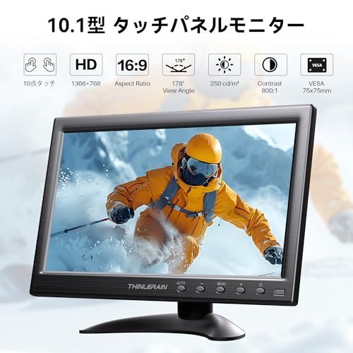 10 1型 タッチモニター 10点タッチ対応 小型 ディスプレイ HDMI VGA AV BNC USB端子搭載 1366 768 16 9 178°視野 VESAマウント スピーカー内蔵 リモコン 72 c 50948