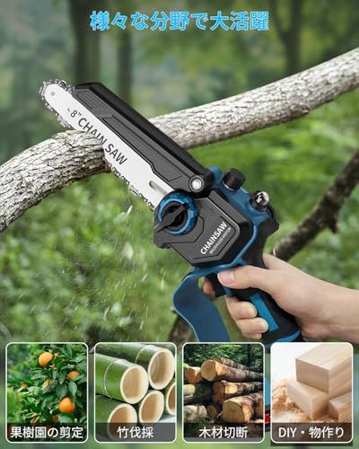  チェーンソー 充電式 最強 9 m sブラシレスモーター 8インチ 6インチ 切断径15 20 cm 自動給油ハンディチェーンソー 2 0 Ahバッテリー 電動式 軽量 強力 ミニ 小型 ハンド式 ツール不要 安全ロック コー c 56 e 59 その他 キッチン 食器