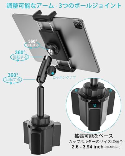 ipadホルダー 車載ホルダー