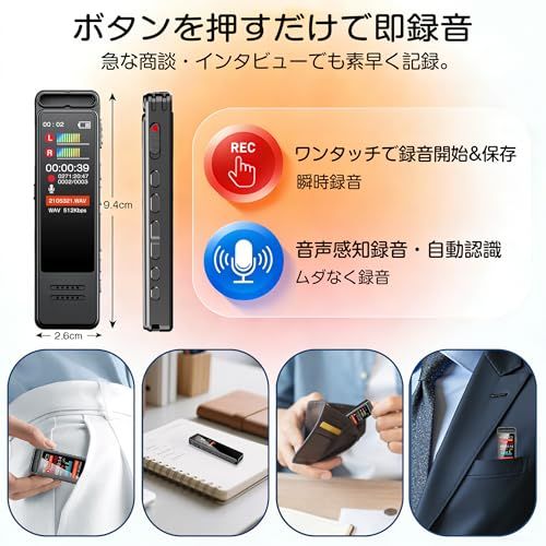 業界革新版＆超長連続102時間録音 QZT ボイスレコーダー ICレコーダー 64 GB 録音機 超小型 長時間録音 四倍大容量1050 mAhバッテリー 最大4552時間録音保存 720日待機 1 47インチカラー液晶 3 a 2 d 8 36 その他 キッチン 食器