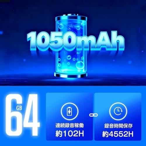 業界革新版＆超長連続102時間録音 QZT ボイスレコーダー ICレコーダー 64 GB 録音機 超小型 長時間録音 四倍大容量1050 mAhバッテリー 最大4552時間録音保存 720日待機 1 47インチカラー液晶 3 a 2 d 8 36
