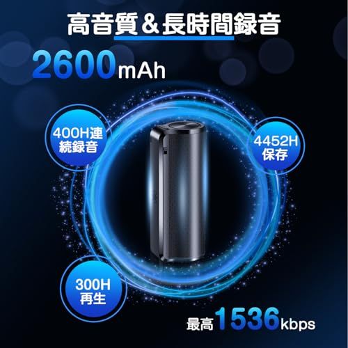 300日間待機 380時間連続録音 ボイスレコーダー 超小型 ICレコーダー 64 GB大容量 ICボイスレコーダー 録音機 超軽量 自動音声検知 ワンタッチ録音 マグネット付き 300日間待機時間 OTG機能 825 a 87 eb