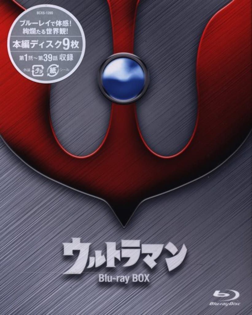 特撮Blu-ray ウルトラマン Blu-ray BOX Standard Edition - メルカリ