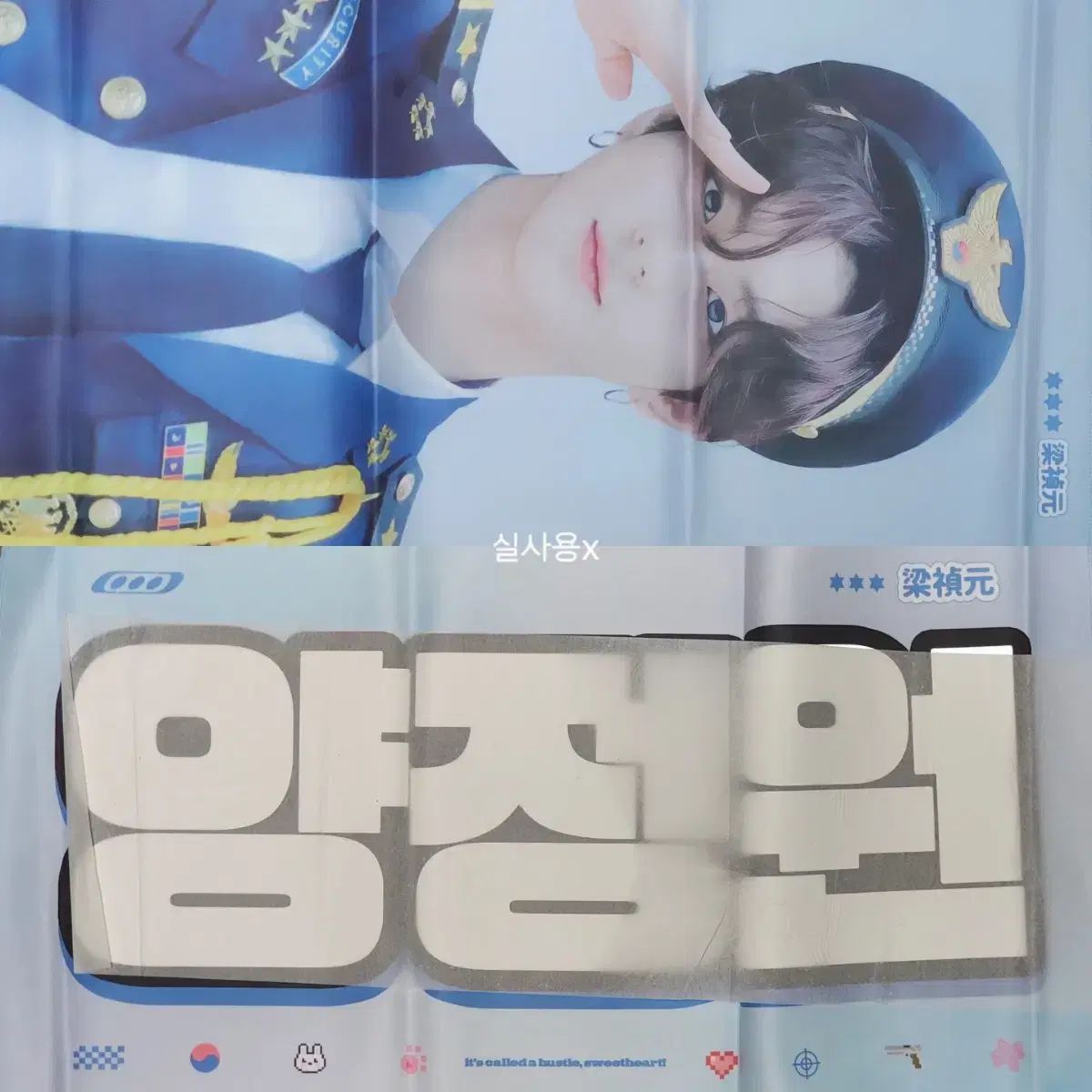 ccc様 ジョンウォン(JUNGWON) スローガン police ver. (警察バージョン