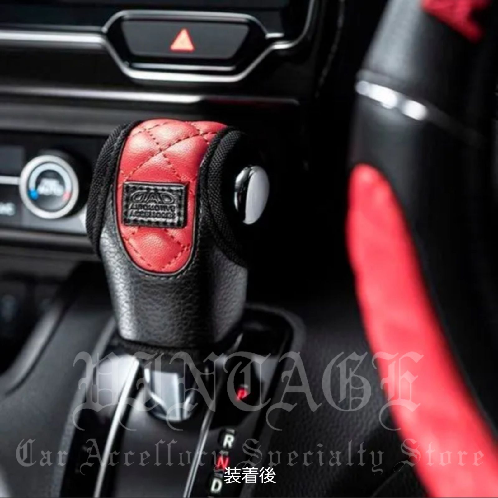 D.A.D レザーシフトノブカバー キルティング レッド 汎用タイプAT車用 