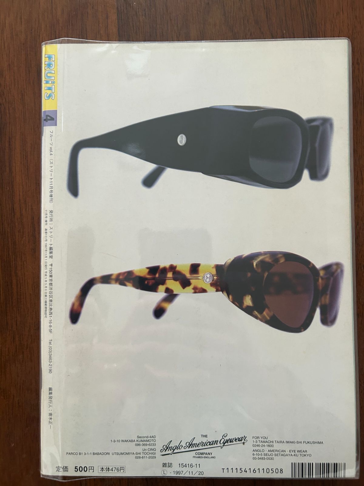 FRUiTS フルーツ　1997年 11月 No.4 90's 原宿　希少 FRUiTS フルーツ Vol.004 (1997年11月号) 原宿フリースタイル