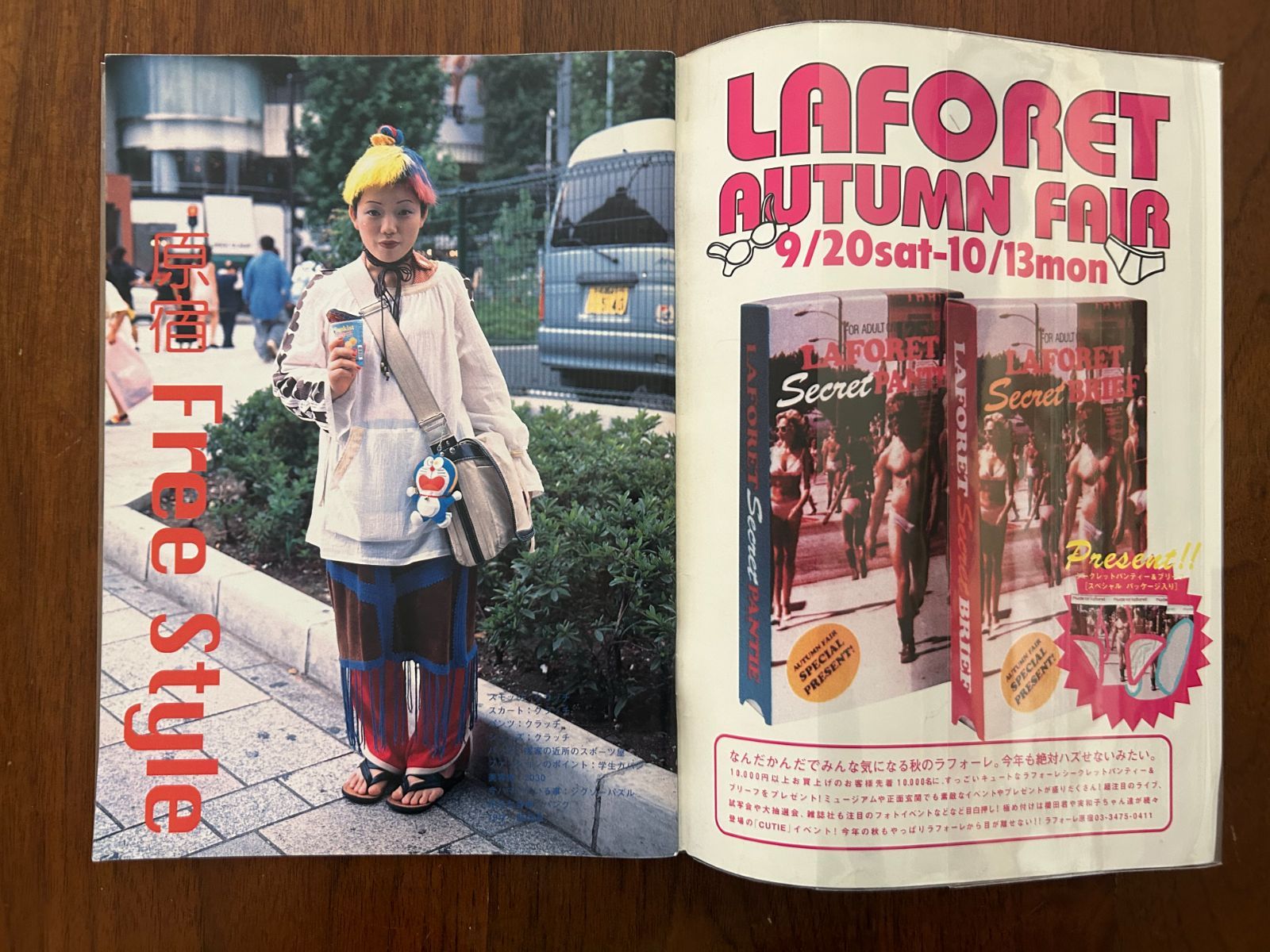 FRUiTS フルーツ Vol.004 (1997年11月号) 原宿フリースタイル
