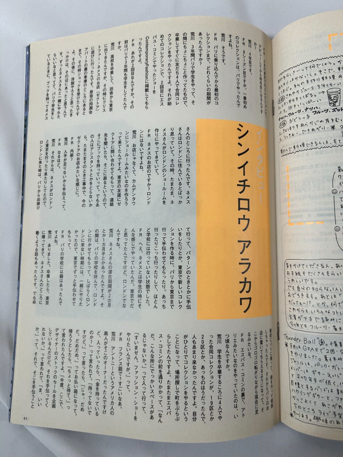 FRUiTS フルーツ Vol.004 (1997年11月号) 原宿フリースタイル