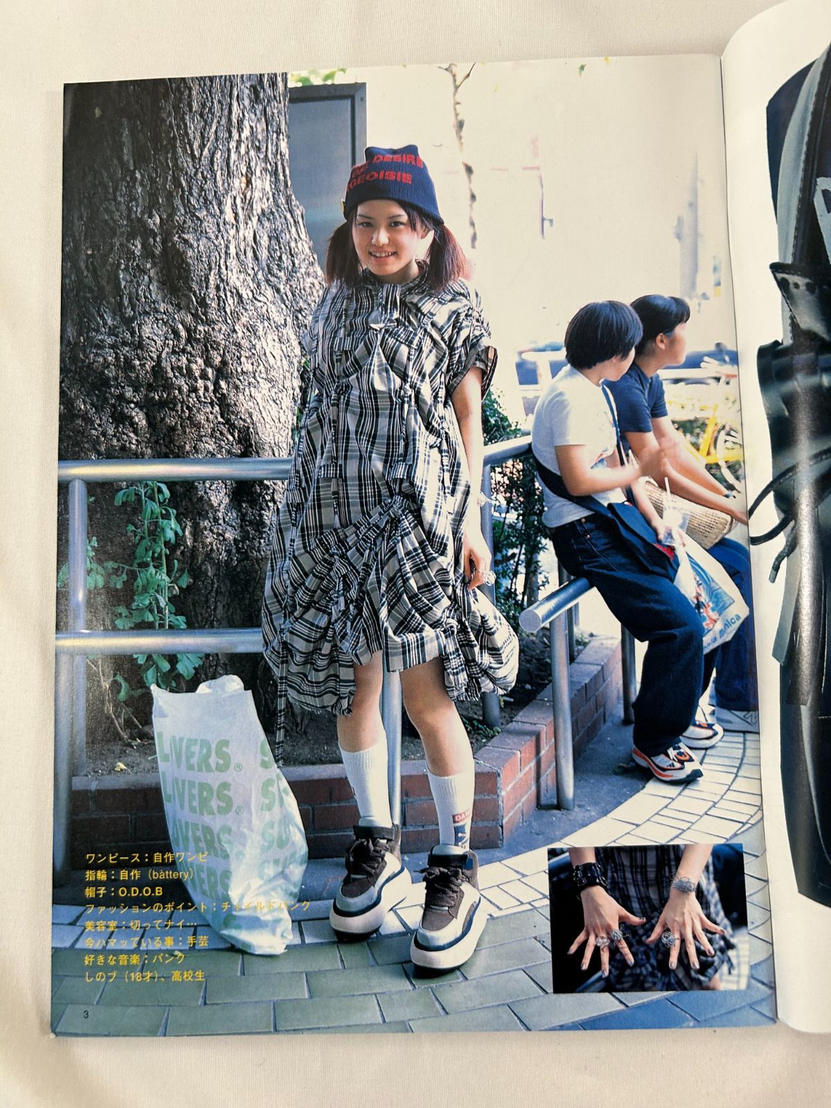FRUiTS フルーツ Vol.004 (1997年11月号) 原宿フリースタイル