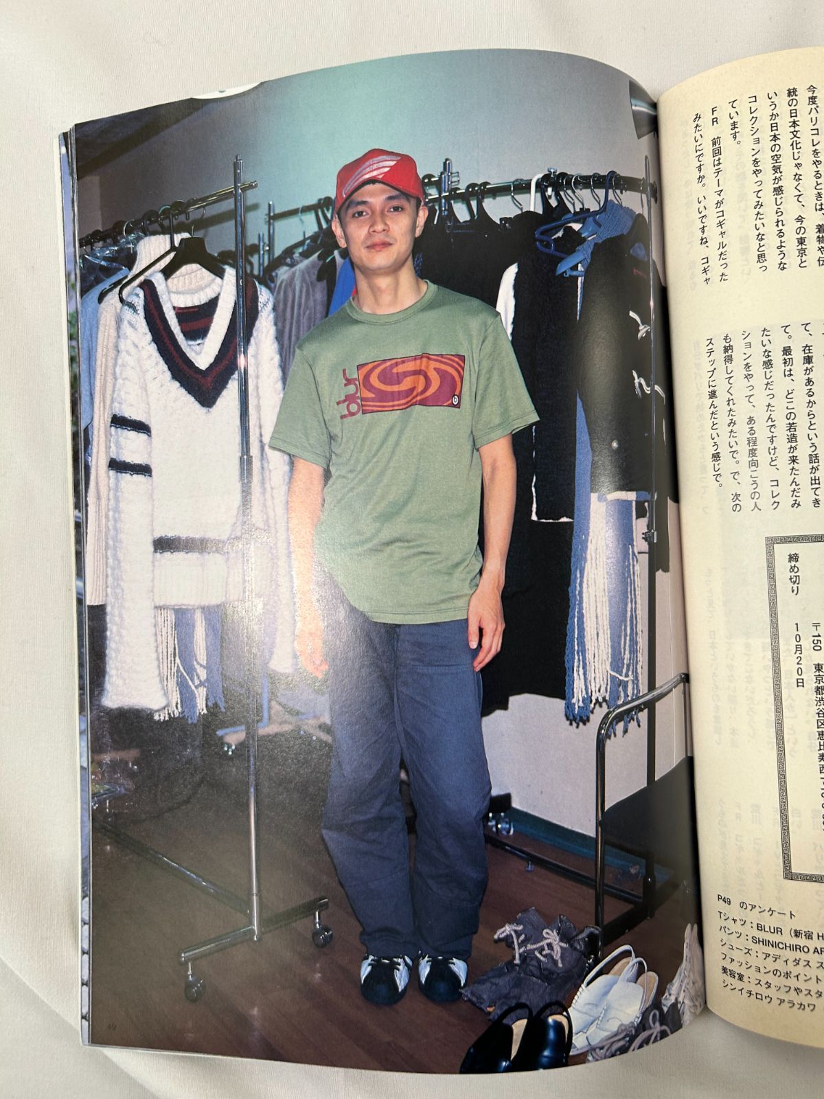 FRUiTS フルーツ Vol.004 (1997年11月号) 原宿フリースタイル