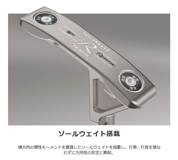 新品☆テーラーメイド☆TP リザーブ トラス B2TH パター☆TP Reserve