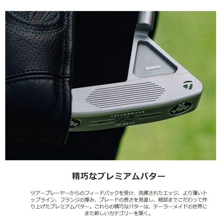 新品☆テーラーメイド☆TP リザーブ トラス B2TH パター☆TP Reserve