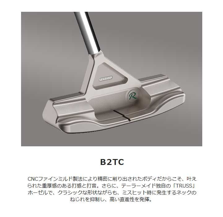 【新品未使用】テーラーメイド TPリザーブ TR B2TC パター 34インチ TPリザーブ パター TR-B2TC トラスセンター | TP RESERVE TR-B2TC