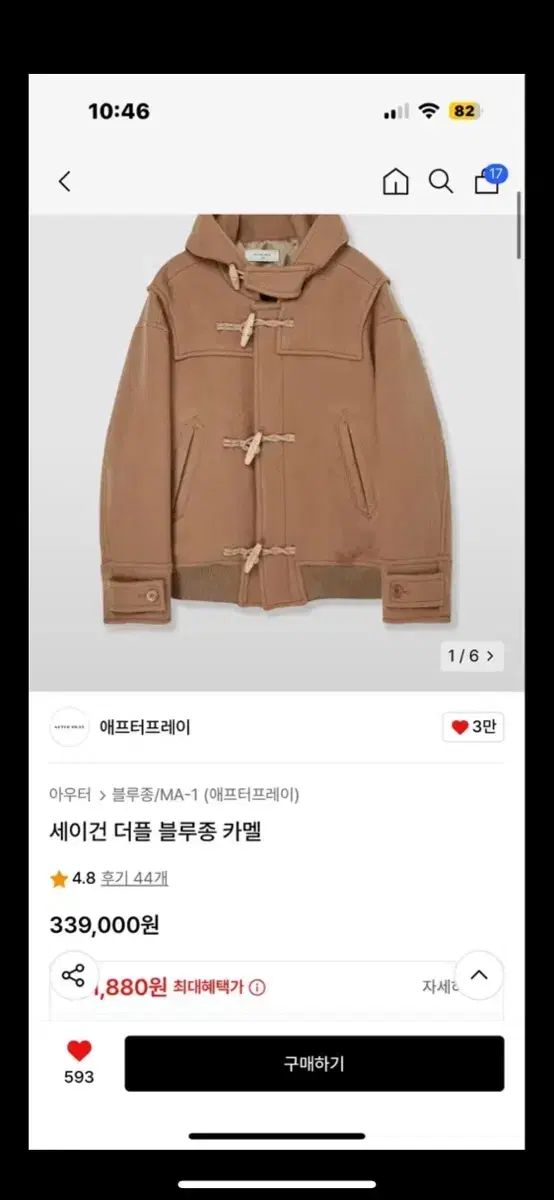 AFTER PRAY ダッフル ブルゾン キャメル mサイズ