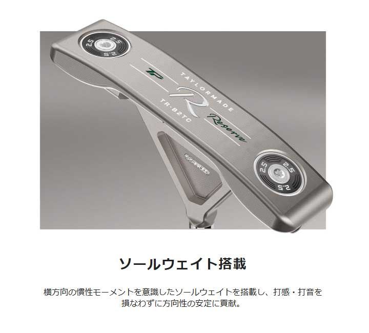 新品☆テーラーメイド☆TP リザーブ トラス B2TC パター☆TP Reserve