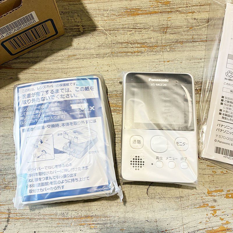 テレビドアホン VS