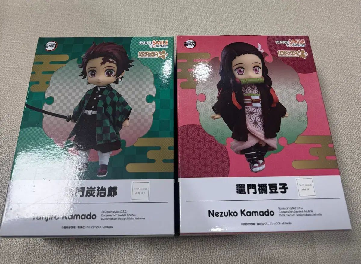 開封 グッドスマイルカンパニー 竈門 炭治郎 禰豆子 ねんどろいど ドール まとめ