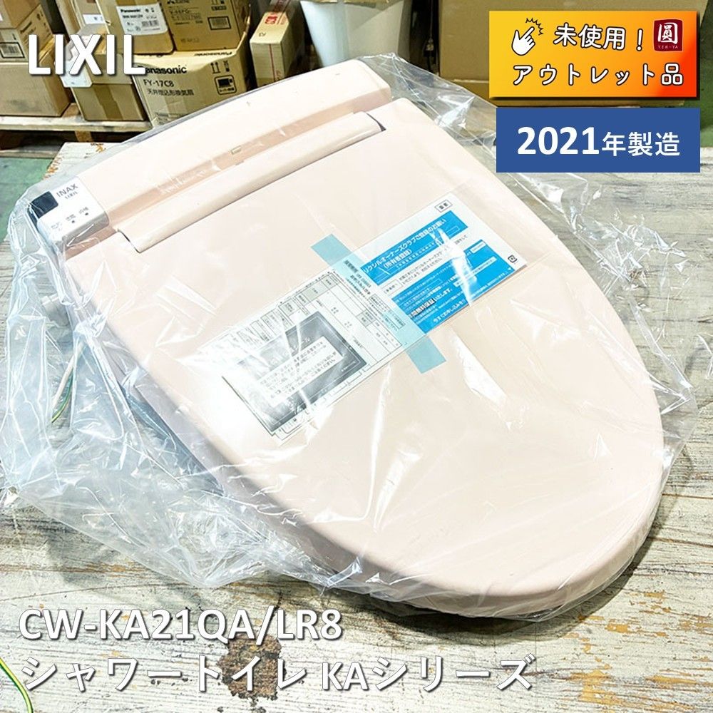 ♥ LIXIL リクシル INAX シャワートイレ KAシリーズ ピンク CW KA 21 QA LR 8 2021年製造