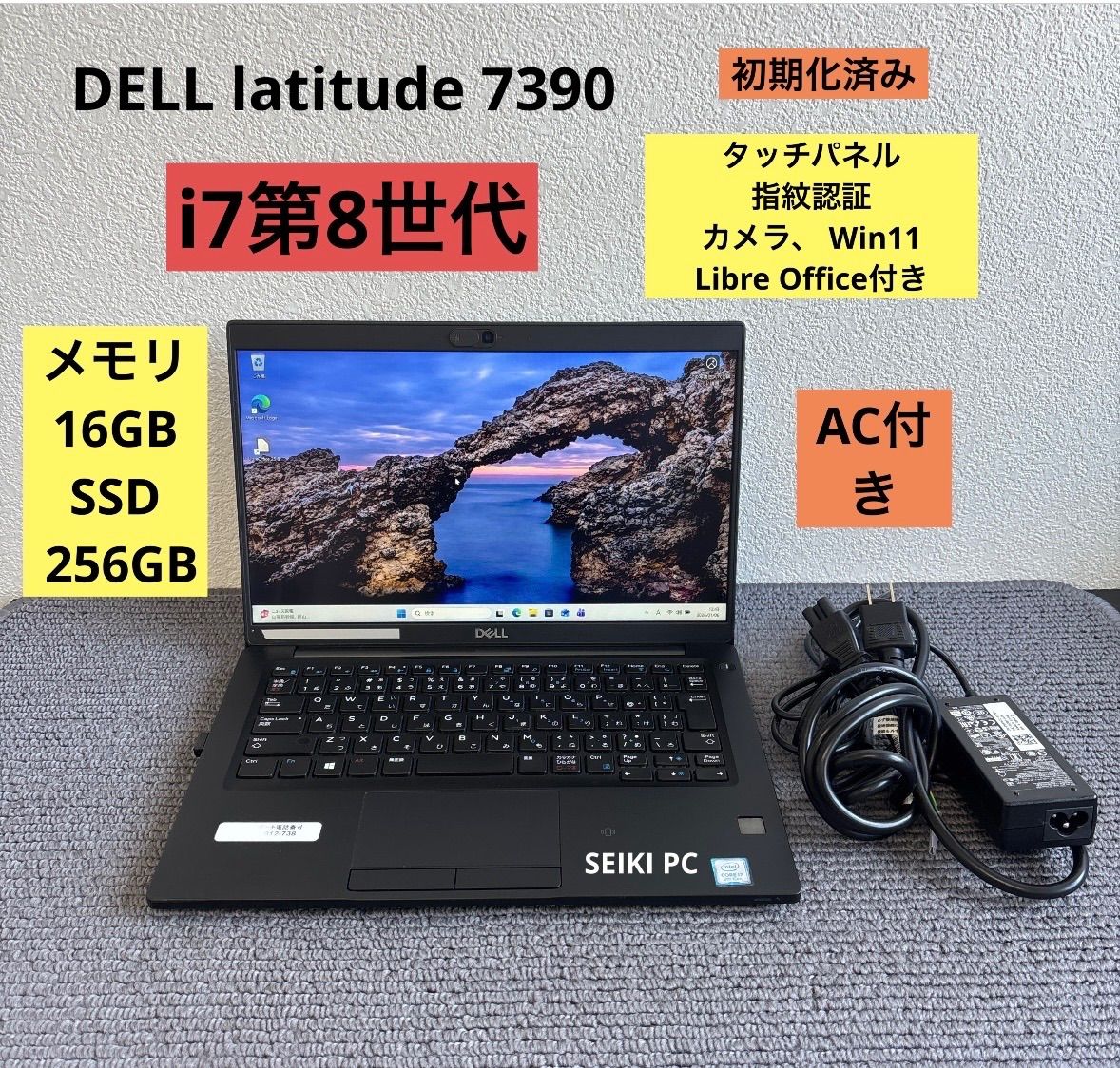 DELL latitude 7390 i 7 8650 U メモリ16 GB SSD 256 Win 11 指紋認証 タッチ機能