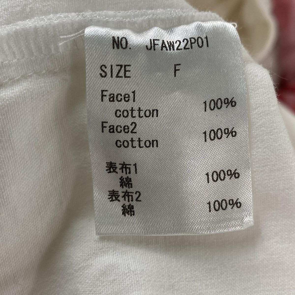  JENNY FAX ジェニー ファックス パンツ サイズF レディース - 白×レッド フルレングス|リボン|ダメージ加工|ウエストゴム その他 パンツ