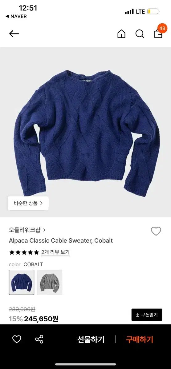 オードリーワークショップ アルパカ クラシック ケーブル セーター