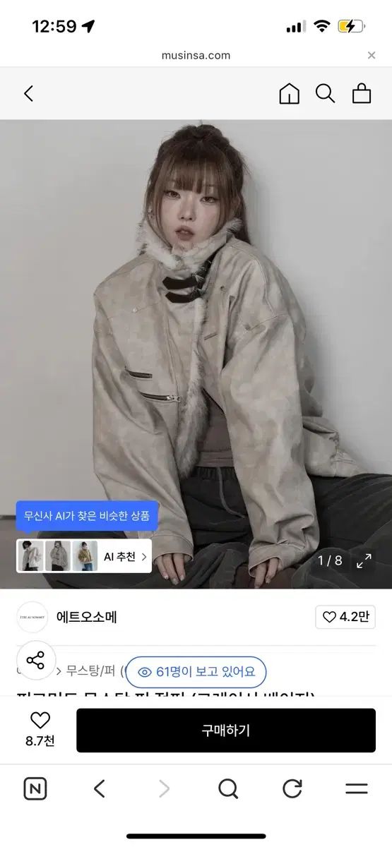 エトオソメ PIGMENT ピグメント ムートン ファー ジャケット