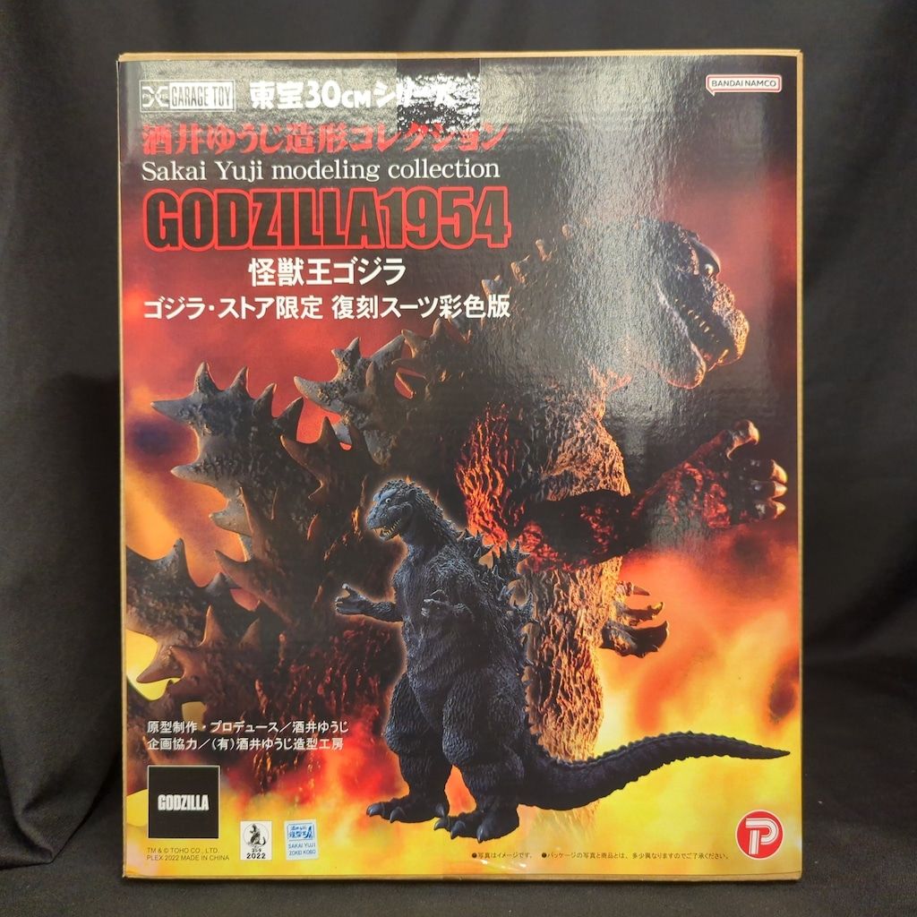 美品　ゴジラ・ストア限定　ゴジラ1954 酒井ゆうじ　エクスプラス　東宝 X-PLUS（エクスプラス） ギガンティックシリーズ 酒井ゆうじ 造形