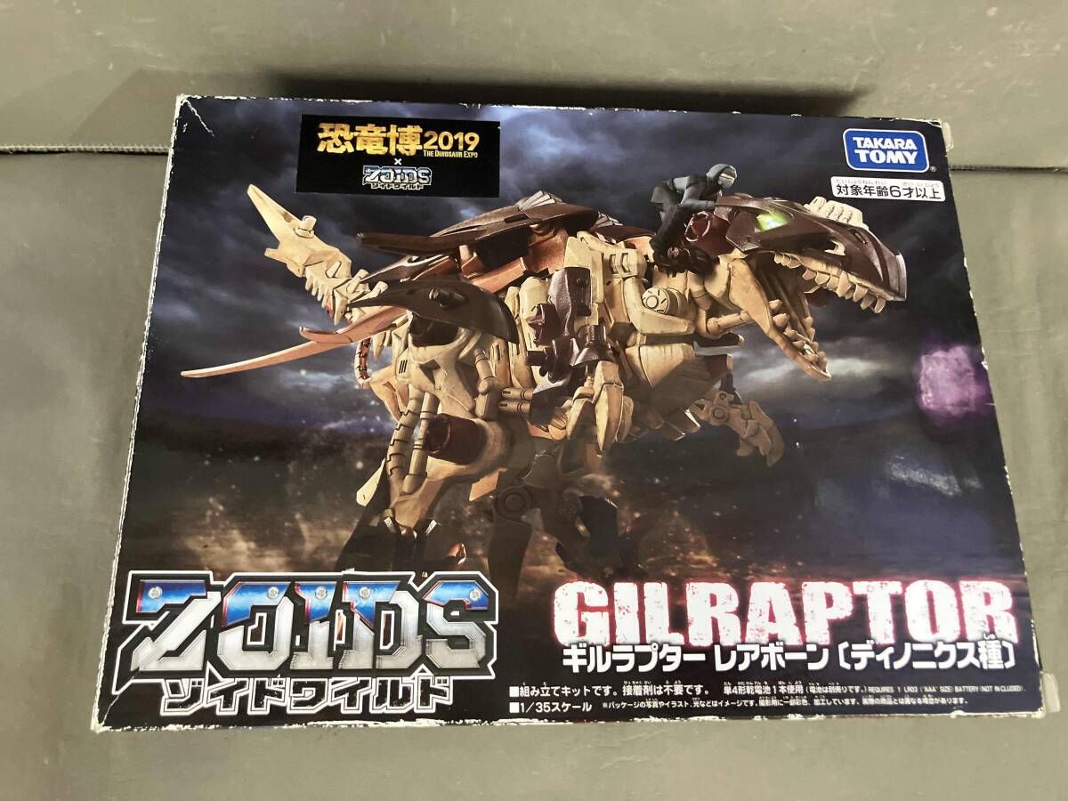 内袋未開封】プラモデル タカラトミー ギルラプターレアボーン