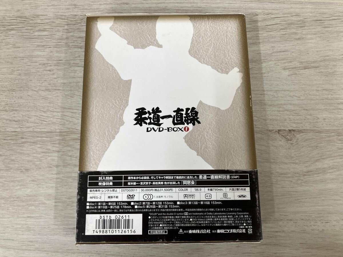 DVD 柔道一直線 DVD-BOX(1) - メルカリ
