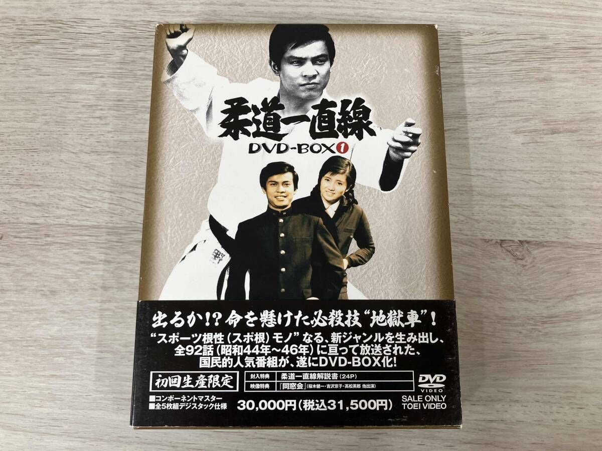 DVD 柔道一直線 BOX 1