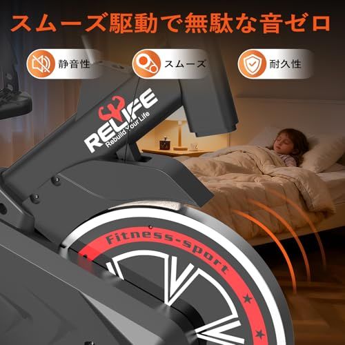 RELIFE Rebuild Your Life エアロバイク 家庭用 静音 フィットネス