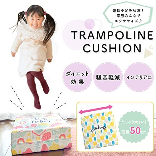 ENIGMATA トランポリン クッション 室内 大人 子供 かわいい フィットネス トランポリンクッション 静音 体幹クッション ジャンプトレーニング 有酸素運動 m