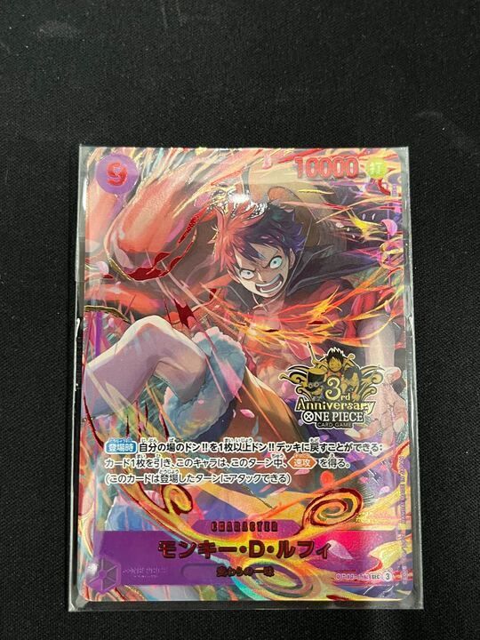 ルフィは海賊王になる男だ 3rd Anniversary Set 3周年 プロモ ルフィは海賊王 ルフィは“海賊王”になる男だ!!! PSA10 3 周年　3rd