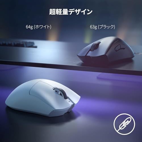 Razer レイザー DeathAdder V 3 Pro ゲーミングマウス ワイヤレス 無線 63 gの超軽量 進化したエルゴノミック形状 最高クラスの精度のFocus 30 K オプティカルセンサー 第 世代オプティカルマウススイッチ Hyper m マウス本体 マウス トラックボール