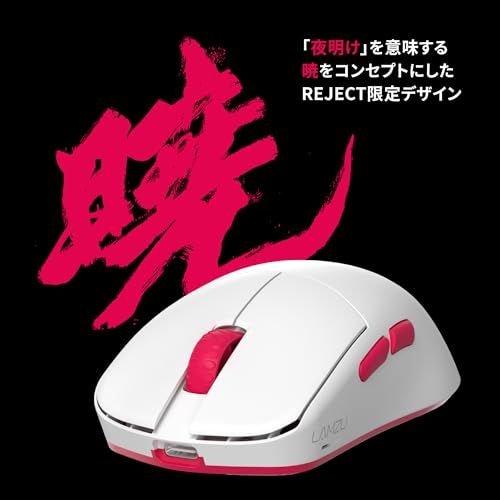 LAMZU MAYA X REJECTモデル 8 Kドングル入り ゲーミングマウス 無線 軽量 47 g type-C 充電 ワイヤレス リジェクト×ラムズ REJECT SPECIAL EDITION m