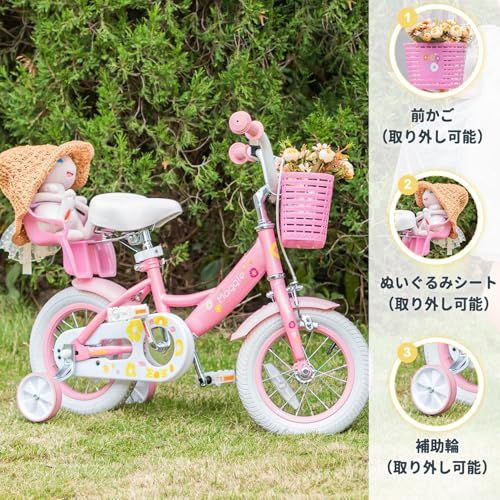Glerc Maggie 子供用自転車 女の子用 キッズバイク 幼児小学低学年乗り