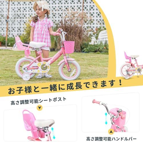 Glerc Maggie 子供用自転車 女の子用 キッズバイク 幼児小学低学年乗り