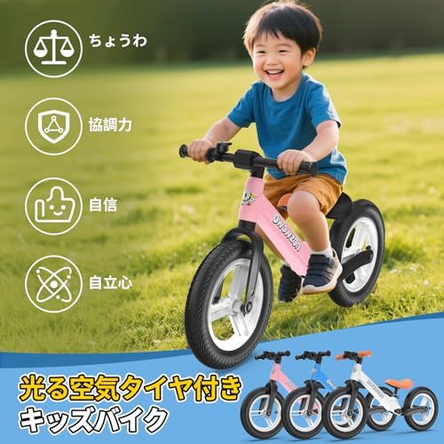 ペダルなし自転車 キッズバイク 子供用 光るゴムタイヤ ベル付き 12インチ 30 5 cm 超軽量 持ち運び便利 調整 シート おしゃれ 乗り物 乗用玩具 おもちゃ お祝い プレゼント 男の子 女の子 子供の日 ES 77 m