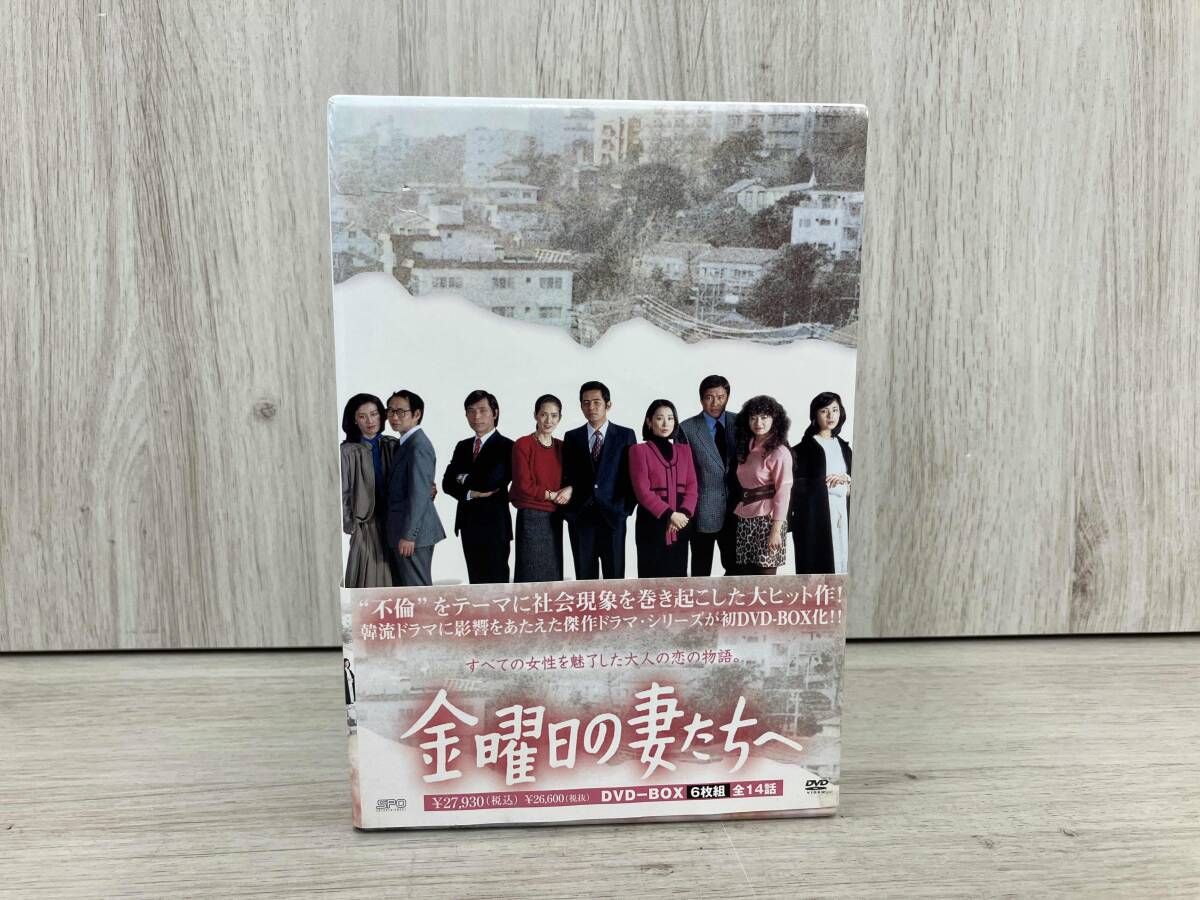 DVD 金曜日の妻たちへ - メルカリ