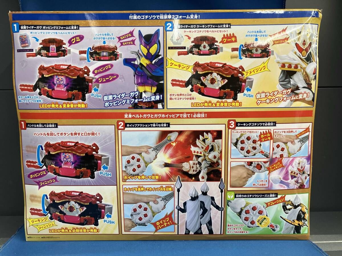 DX変身ベルトガヴ ガヴホイッピアスペシャルなりきりセット 仮面ライダーガヴ