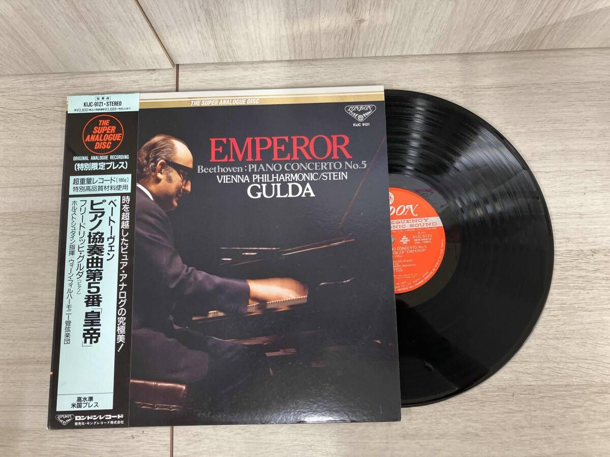 LP 帯付 ベートーヴェン ピアノ協奏曲第5番 皇帝 フリードリッヒ グルダ ホルスト シュタイン指揮