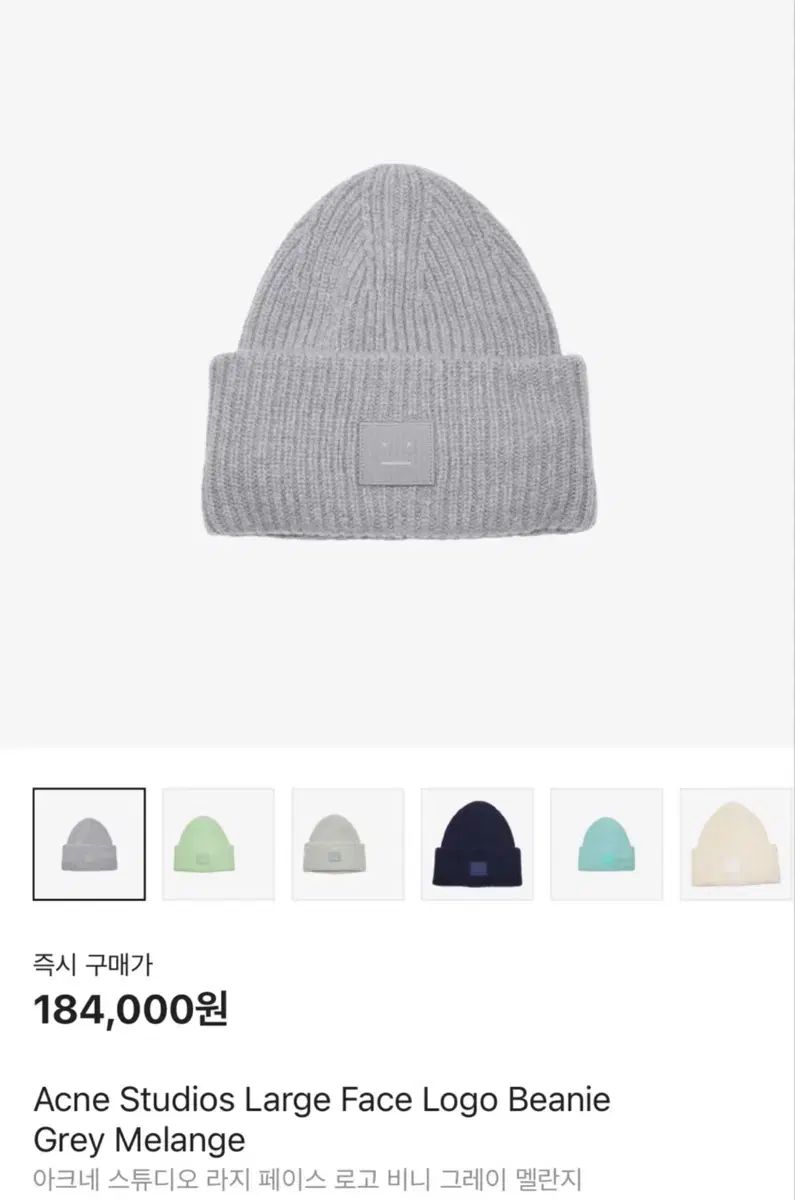 Acne Studios ラージ FACE ビーニー グレー