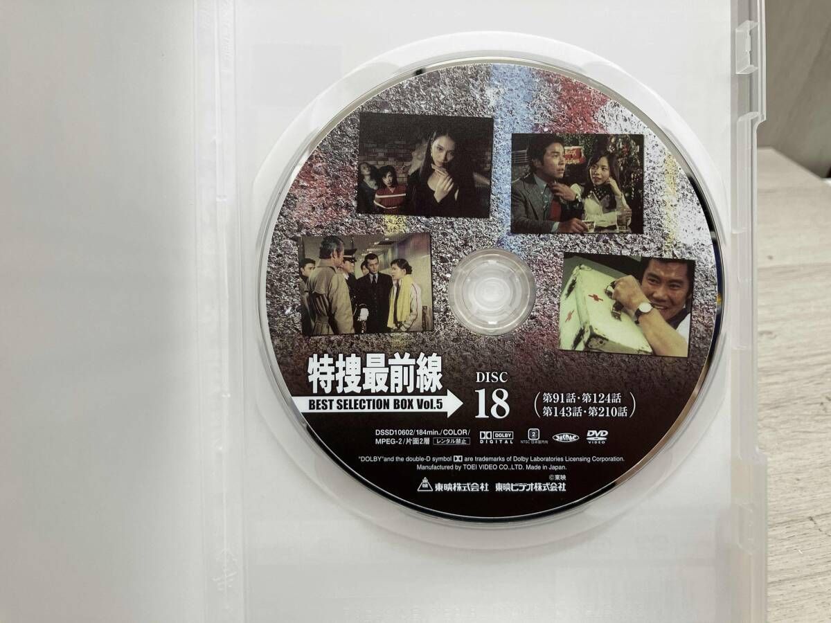 DVD 特捜最前線 BEST SELECTION VOL.18 - メルカリ