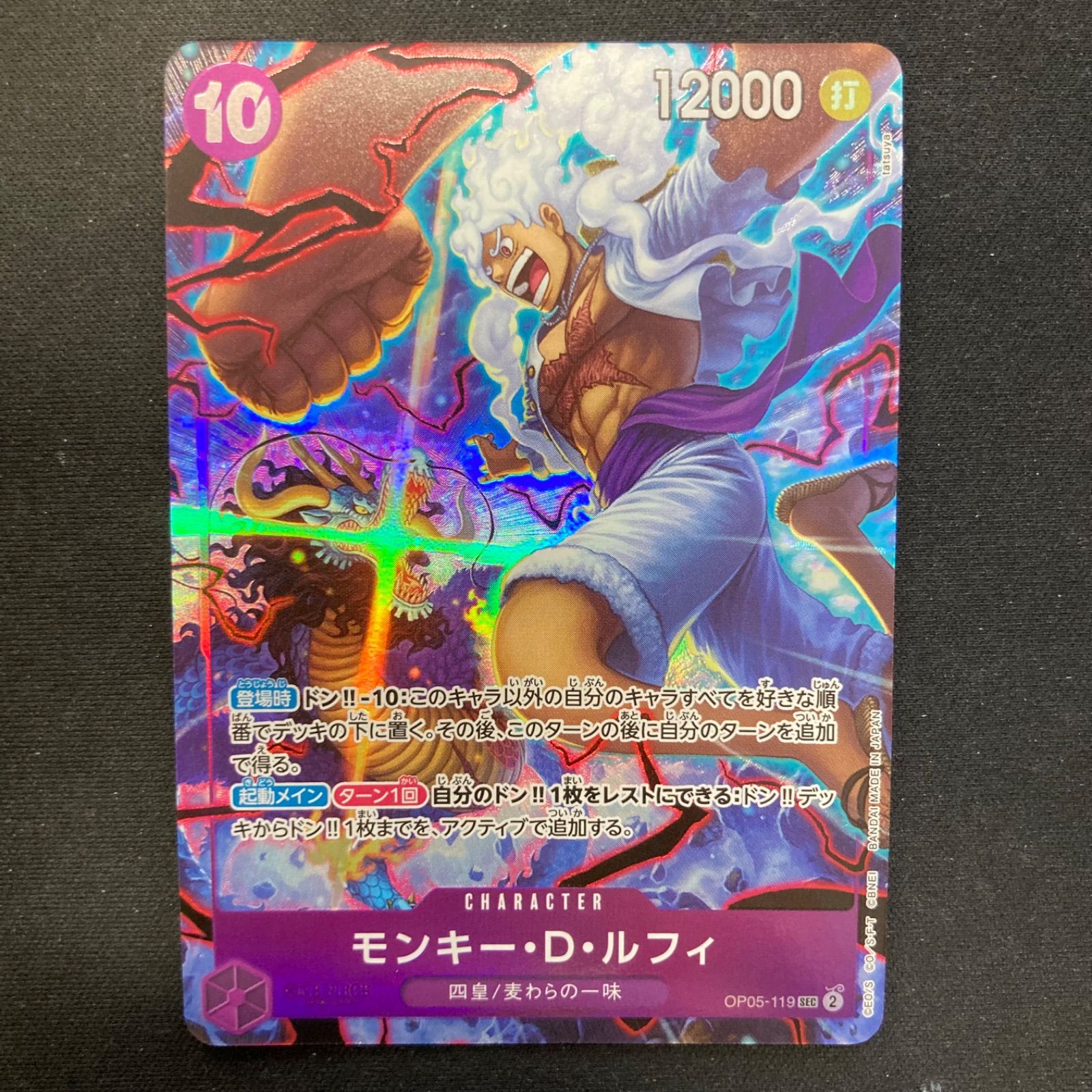 ワンピースカード ルフィ 2nd 2周年アニバーサリー プロモ パラレル