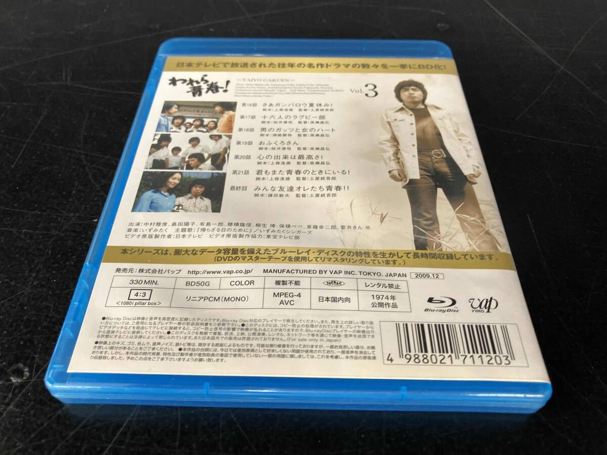 われら青春 Vol.3(Blu-ray Disc) - メルカリ